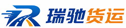 鹿寨县瑞驰｜附近回程货车调度｜工程机械爬梯车大件运输车调度